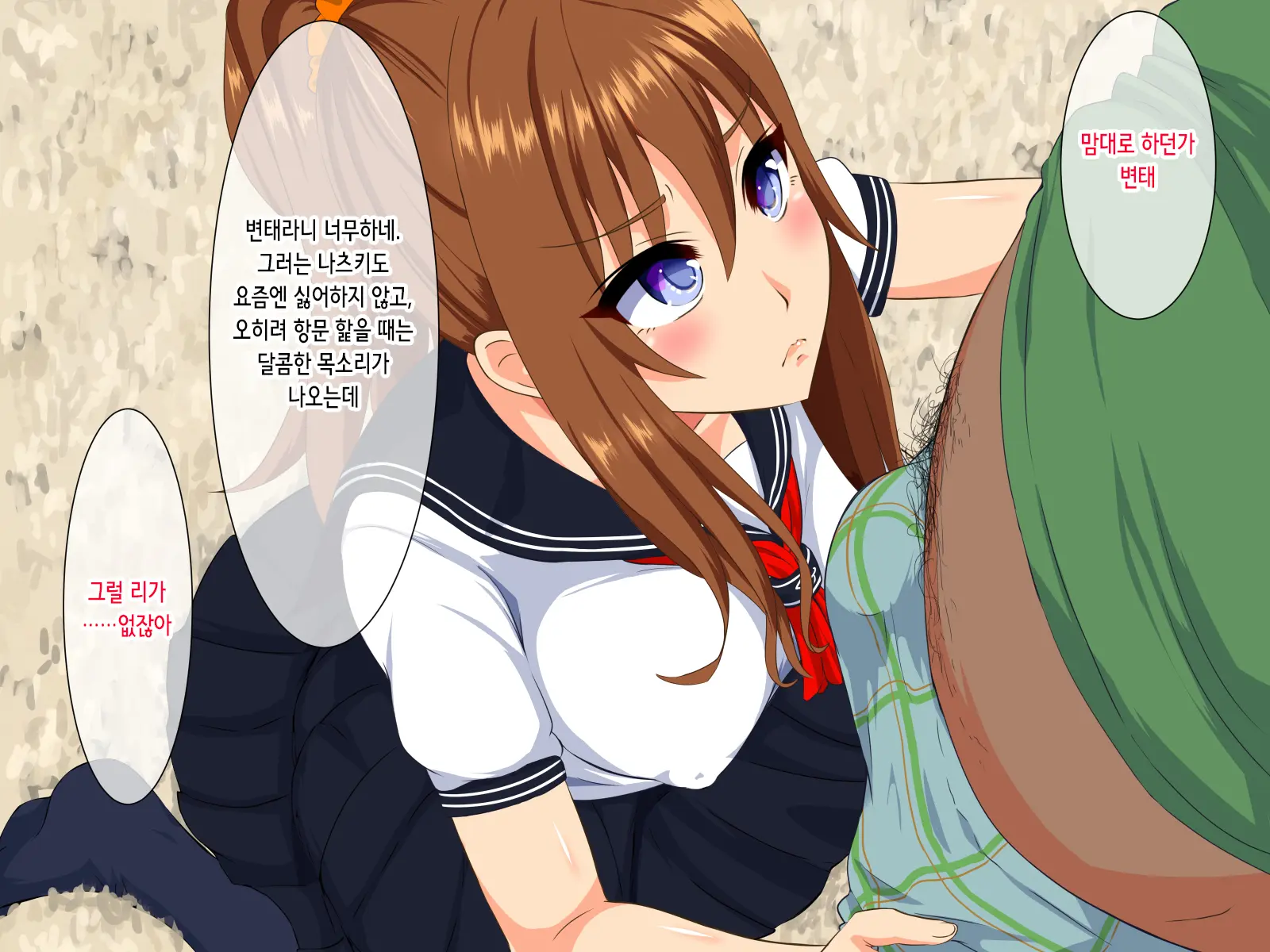 Deisui Hitozuma -Kouen Ni Ochiteta Nama Onaho- | 만취 유부녀 -공원에 떨어진 생오나홀-